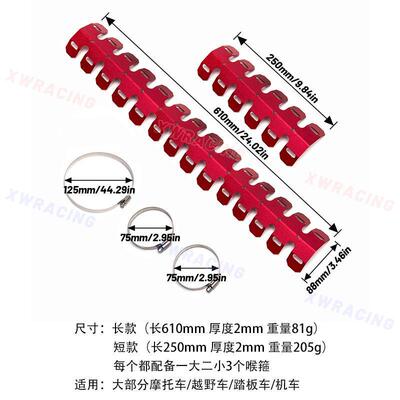 越野摩托车通用改装KTM开禧恒舰两冲排气管装饰保护罩隔热防烫罩