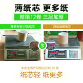 大卷纸厕纸商用大盘纸整箱酒店卫生间卷筒纸厕所卫生纸实惠装 整箱