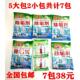 洁星力除垢剂水垢清除剂电水壶食品级热水器太阳能开水器蒸箱 包邮