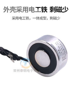 直流吸盘式NX-P49/21电磁铁强吸力45kg圆形12V/24V长期通电剩磁少