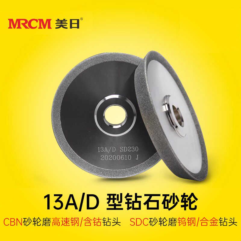 美日砂轮配件钻头铣刀研磨机万能磨刀机钻石砂轮白玉刚研磨机砂轮图片