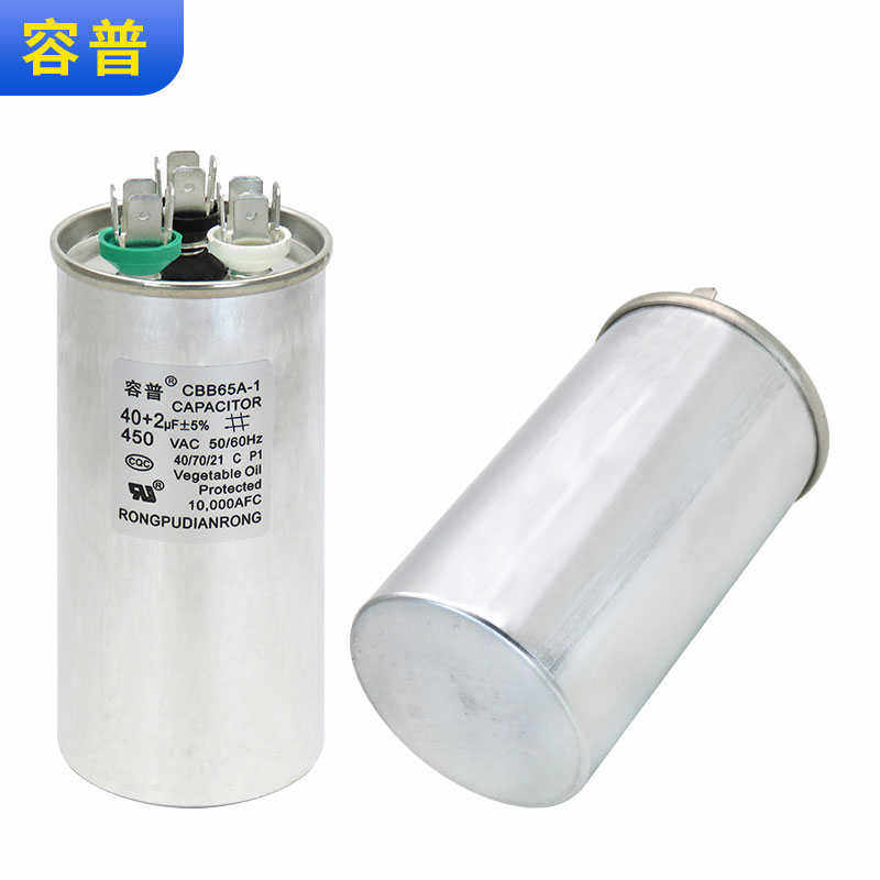 LG1P 1.5P空调电容25+1.5UF25+2UF30+3UF35+2.5UF空调压缩机电容