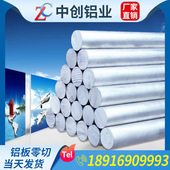 T7351铝板 铝管7A09铝棒 7A04 7075 铝棒7050 T7451 LC9 CS铝板