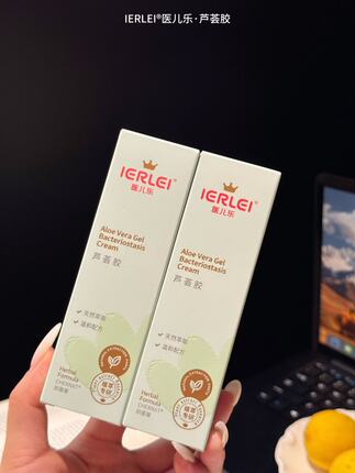 IERLEI®医儿乐·芦荟胶