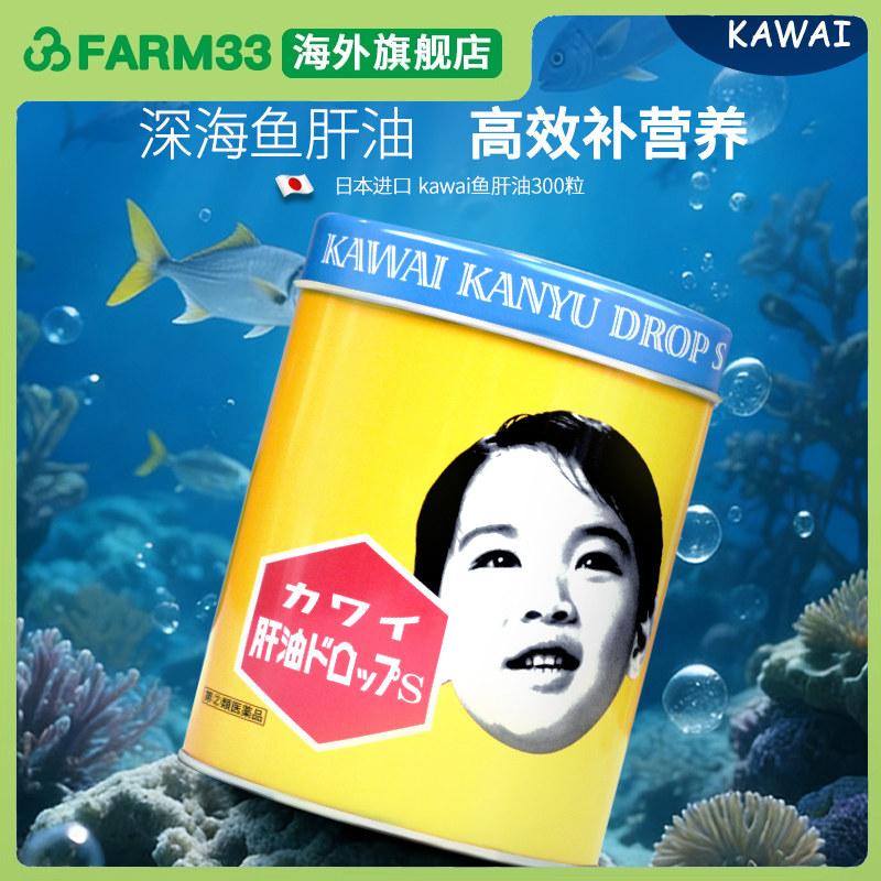 日本直邮KAWAI肝油丸鱼肝油儿童钙维生素卡哇伊鱼油A+D香蕉味糖