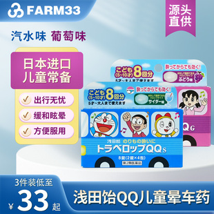 日本浅田饴儿童晕车药晕车糖非大白兔晕船药防呕吐晕机晕车药