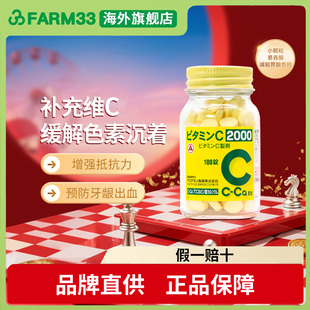 日本合利他命维生素C牙龈出血色素沉着增强抵抗免疫力美白VC100片