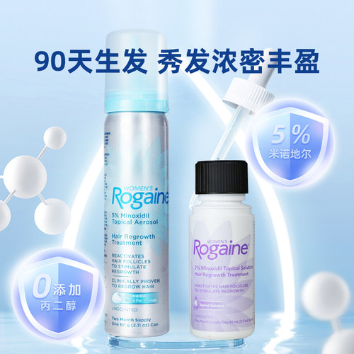 美国Rogaine培健落健米诺地尔酊5%女士生发泡沫3瓶装2%女性生发液