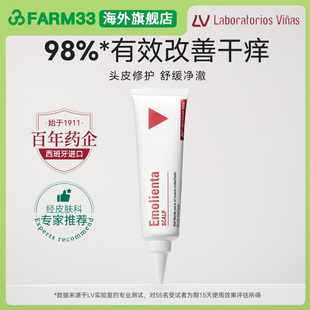 LV头皮护理精华碧力亚丝净化舒缓补水止痒强韧修护发滋养60ml