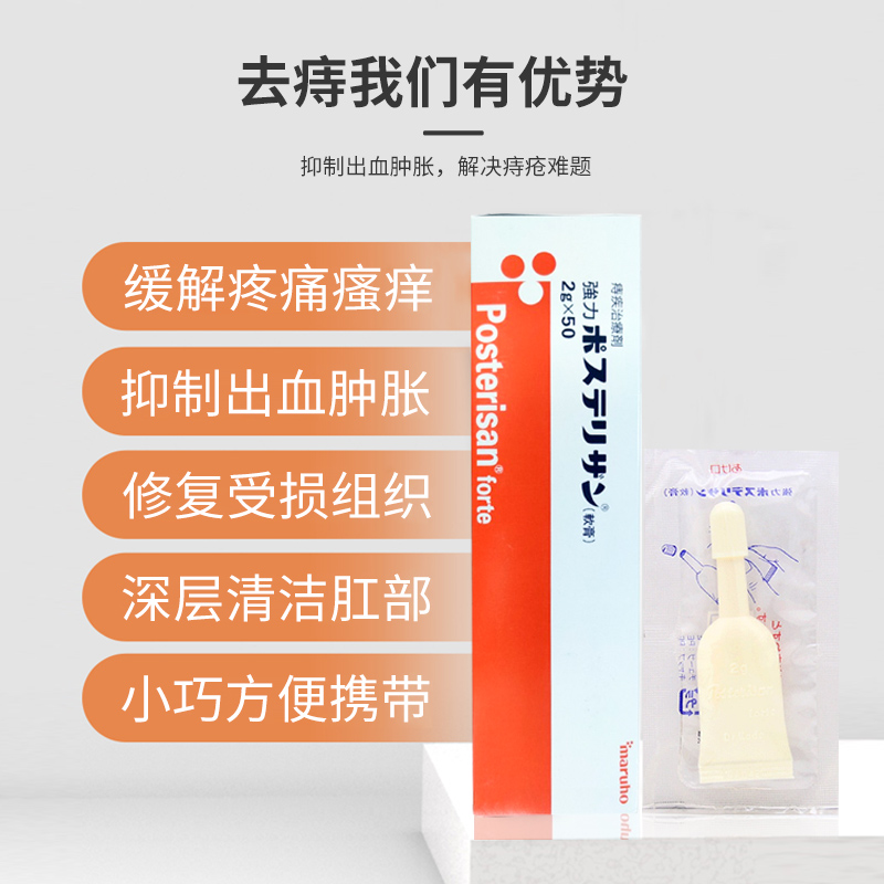 日本武田强力痔疮膏肛裂愈合止痒药膏痔根断消肉球神器内外疮正品