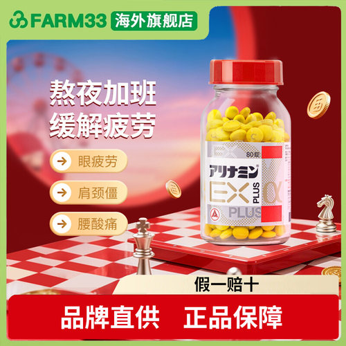 合利他命EX PLUS维生素片280片复合多种维B族缓解肌肉关节疼痛X