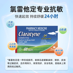 澳洲拜耳进口Claratyne氯雷他定片开瑞坦鼻炎皮肤止痒过敏药