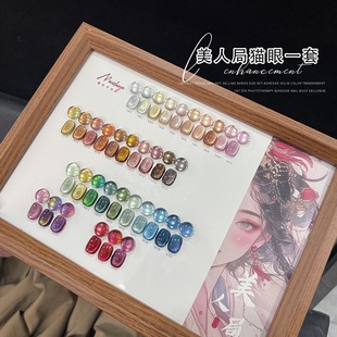 暮色罗格新款美人局猫眼甲油胶2025网红百搭显白升级百搭超亮磁粉