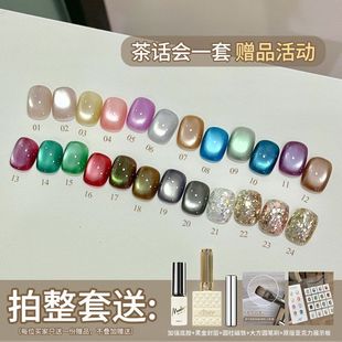 暮色罗格新款茶话会猫眼2025百搭玻璃珠爆闪显白网红流行甲油胶