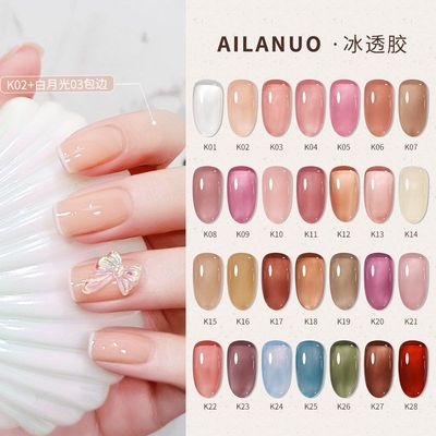 埃拉诺2025新款冰透甲油胶套装美甲店专用28色果冻玉脂裸色光疗胶
