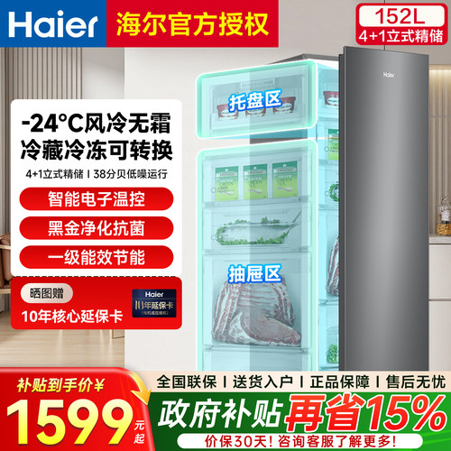 低温30度/风冷无霜/家用品质选择