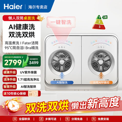 【迷你双筒】2kg懒人洗衣机