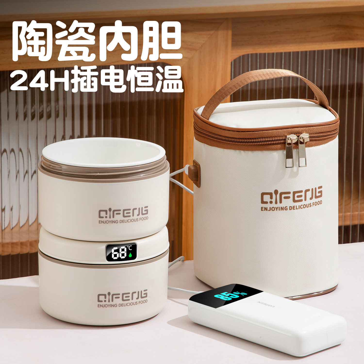 陶瓷插电保温饭盒24小时USB充
