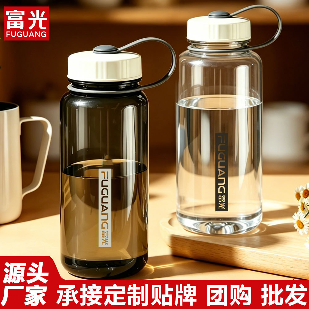 富光大容量便携PC茶水杯