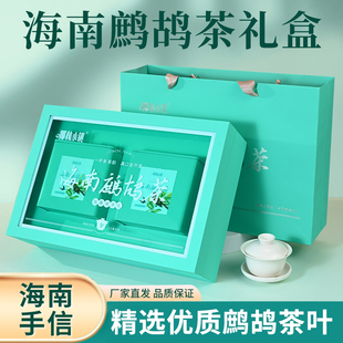 海南特产鹧鸪茶320g正宗茶叶高档罐装礼袋三亚旅游送礼椰林小镇