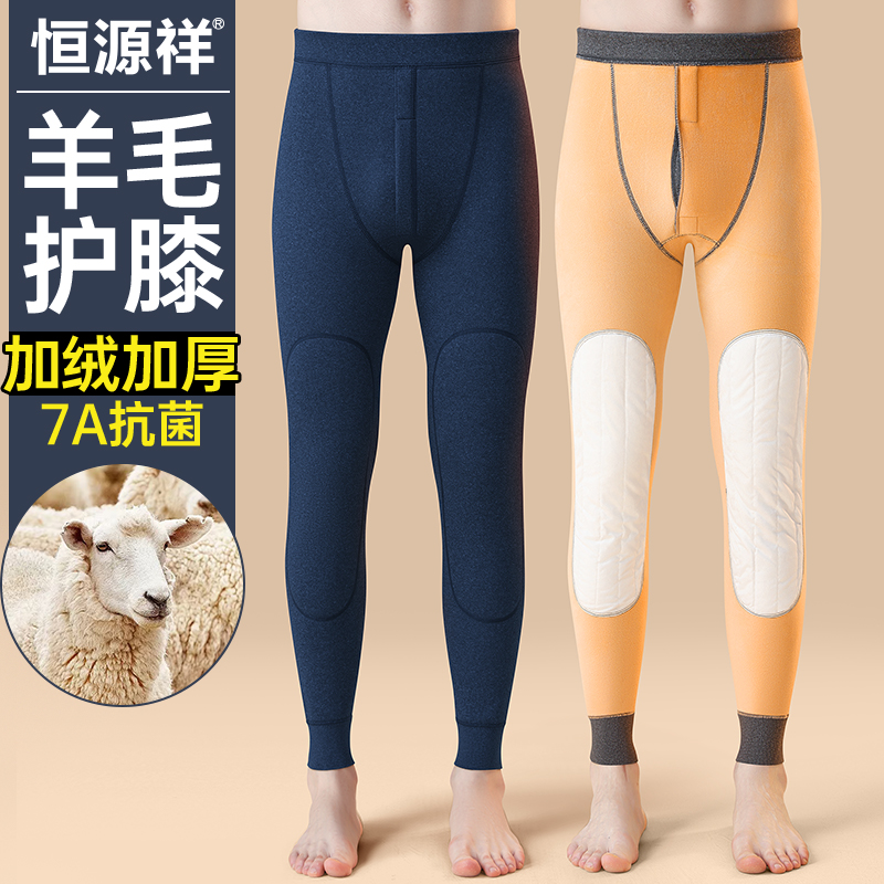 恒源祥保暖裤男士加厚冬季加绒中老年抗寒羊毛护膝秋裤打底裤线裤