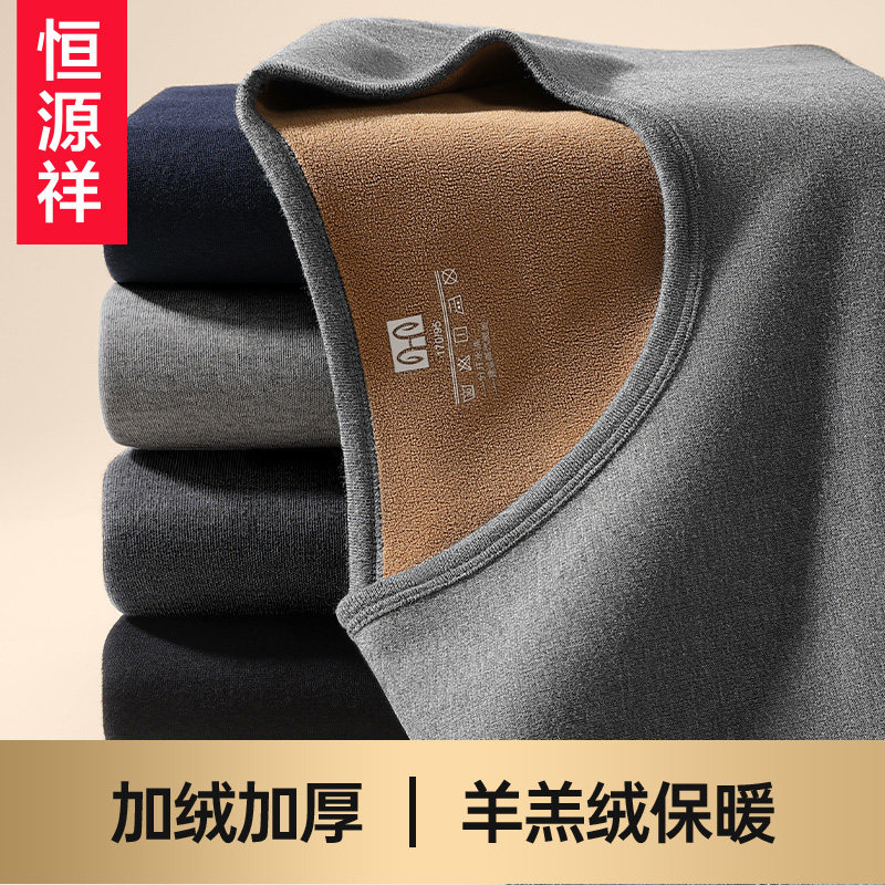 恒源祥男士保暖内衣纯棉加厚巨厚加绒中老年人冬季秋衣裤秋裤套装