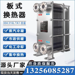 换热器 高效工业食级BR0.25型市政工程化工海水可拆卸不锈钢板式