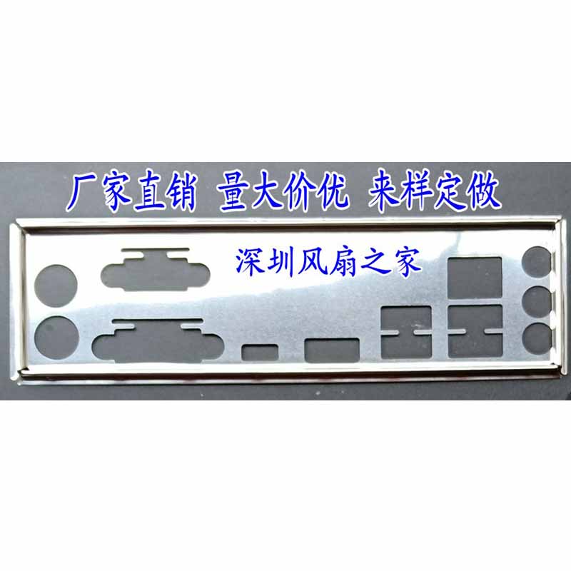 IO I/O Shield Back Plate BackPlate BackPlates Stainless