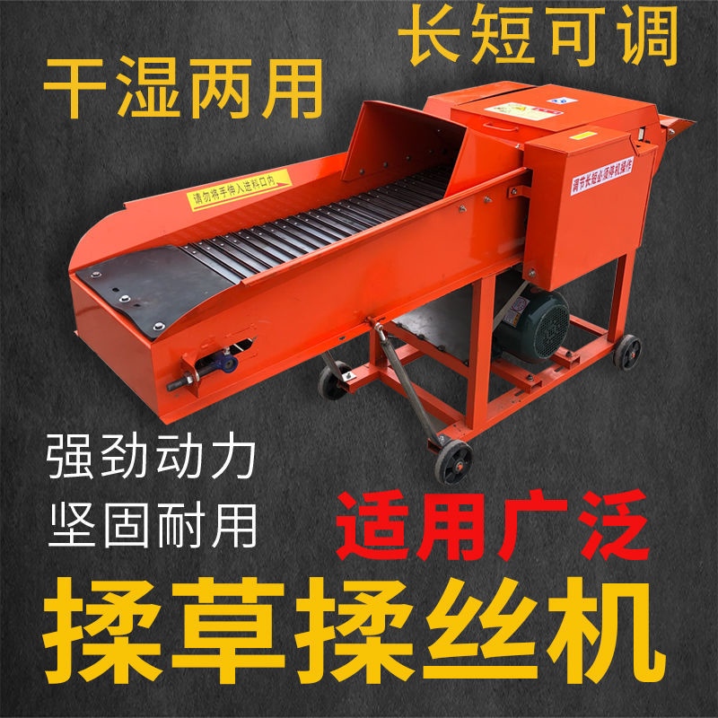 格亿养殖卧式大型铡草机家用自动进料切草揉丝机秸秆3吨5吨粉碎机