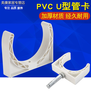 PVC水管管卡雨水管卡 管箍 水管卡子 码仔水管管件固定配件