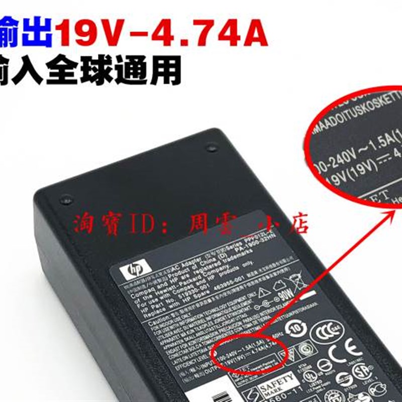 原装惠普6510b 6515b 6530b 19V4.74A笔记型电脑电源适配充电线