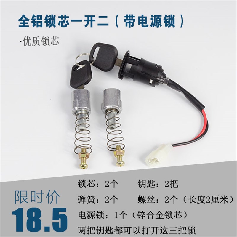 电动三轮车车门锁芯四轮车车门锁芯客运车门金属锁芯门把手号包邮