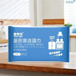 wet wipes strong Kitchen removal home grease 厨房纸巾 paper