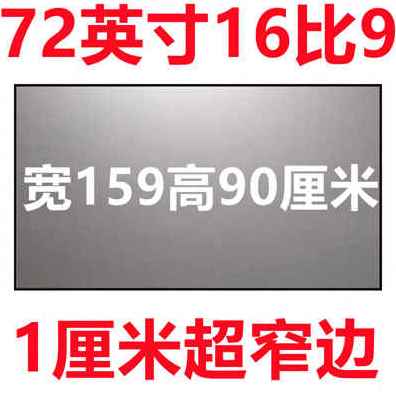 新品画框幕布抗光投影幕白幕窄边超画框幕布抗光幕布布框架软金属