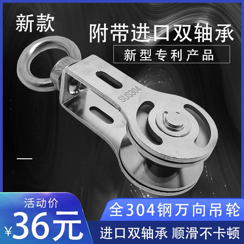 吊环定滑轮组 吊轮 船舶起重钢丝绳滑轮攀岩滑轮健身拉力省力滑轮