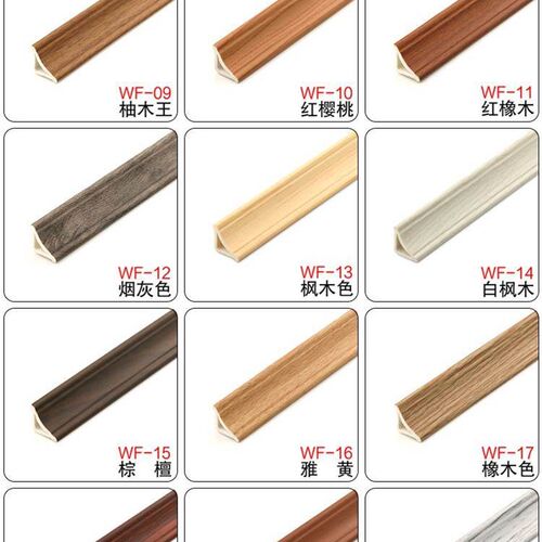 极速pvc阴角线三角装饰线条塑料木地板压边条自粘型圆弧形悬吊式