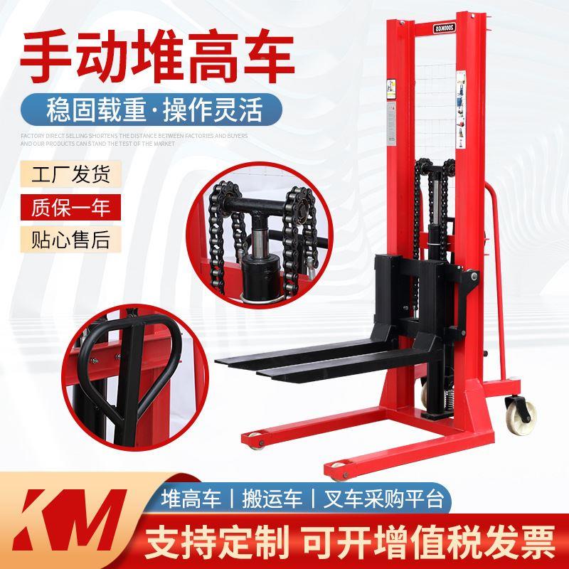 1吨2吨3吨手降动液车压堆高车托 手动升高 0013手动盘堆高升堆高