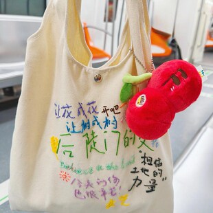 极速文字刺绣diy手工自制帆布包十个勤天种地吧520情人节礼物送男