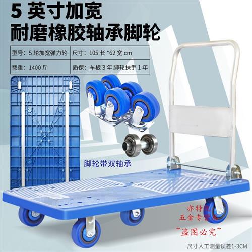 爆品手推车折叠平板车小推车拉货搬运车推货车四轮推车可携式送货