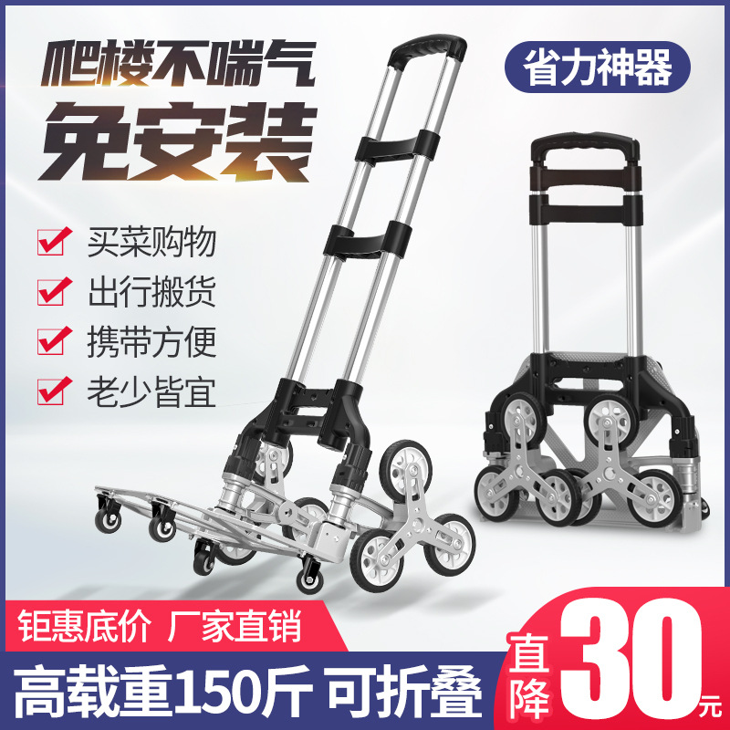好货直供爬楼梯手拉车搬运车超轻折叠拉杆车购物推车买菜小拉车拉
