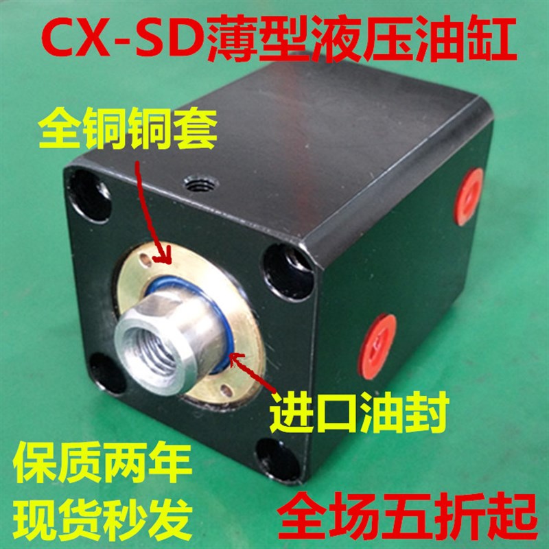 方形液压薄型油缸CHTB/ISD/JOB/HTB /JOBCX-SD20/25/32/4050包邮