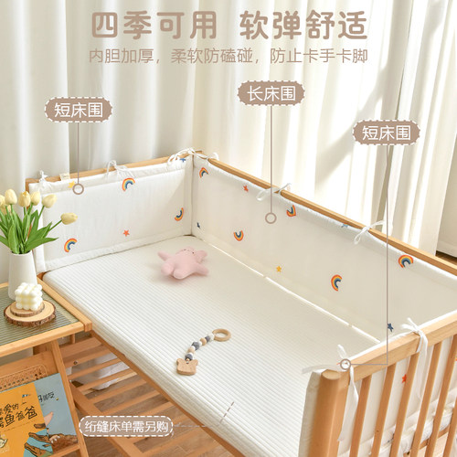 好货新生婴儿床一片式床围宝宝防撞缓冲软包儿童拼接床加长防摔半