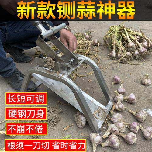 极速剪大蒜专用剪刀新款剪蒜头神器闸刀铡刀蒜头切头剪子工器农用