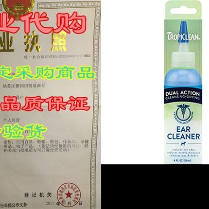 TropiClean Dual Action Ear Cleaner for Pets, 4oz - Made i