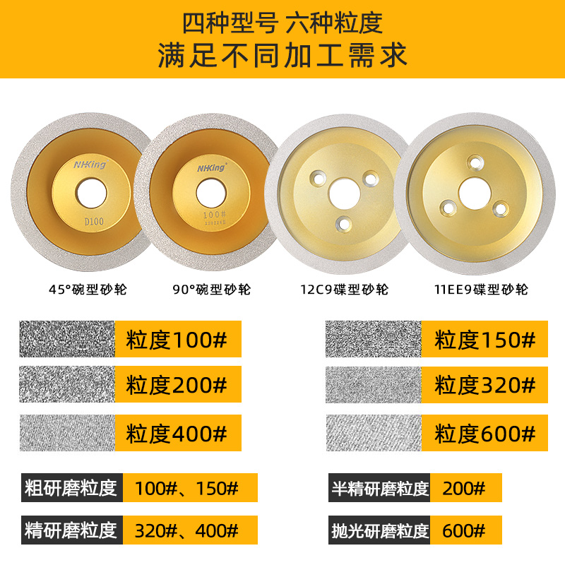 NHK钎焊钻石砂轮碗型磨轮磨刀机合金三孔油轮4590金刚石磨片