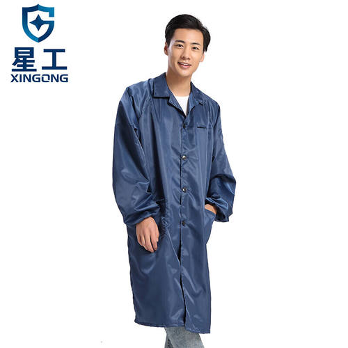 极速星工(XINGONG)防静电大褂防尘大褂防静电工作服无尘衣防尘