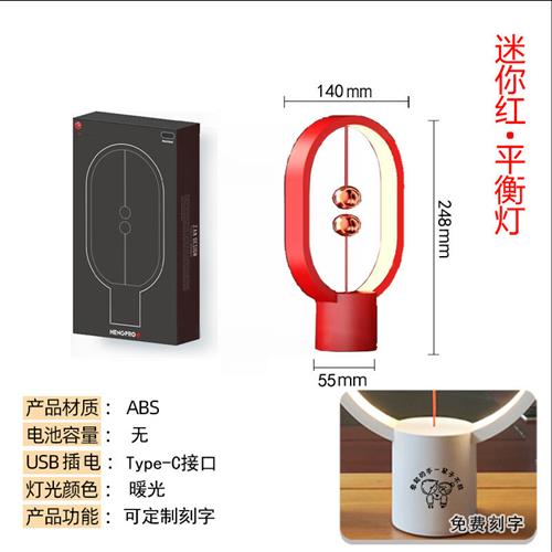 [好物推选]智能磁吸悬浮灯磁力平衡灯创意小夜灯卧室床