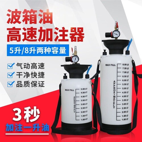 极速汽车波箱油变速箱油加油机气动齿轮油加油泵注油器加注器机油