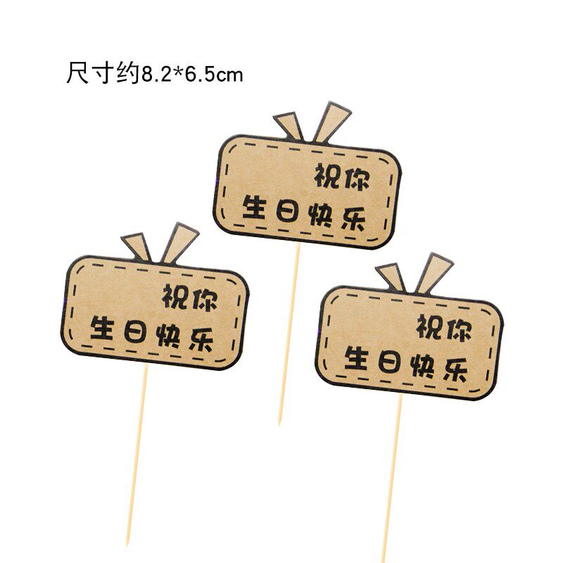 极速牛皮纸牌2生日插快乐蛋糕牌1件4古装饰插简约方复插卡