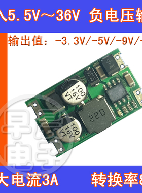 N07 DC-DC负压模块 5.5~36V输入 负电压输出 -3.3V/-5V/-9V/-12V
